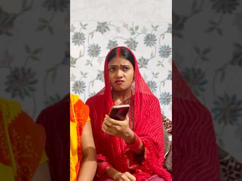 Aaj to kajju gusse me Aa gayi😛 #comedy #funny #husbandwifecomdey #shorts