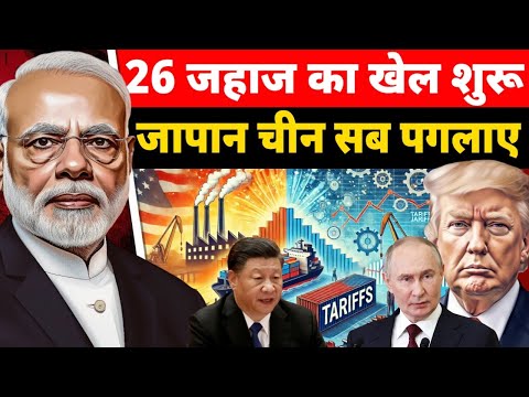 26 Ships Deal: India से Shocked Japan, China & South Korea | ₹60,000 Cr Boost