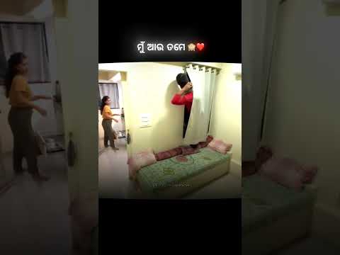Us when 🤣❤️ || Odia Funny Status || Funny Prank ||