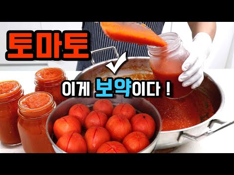 토마토 이건 음식이 아니고 보약입니다