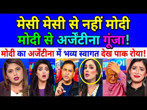 मेसी मेसी से नहीं मोदी मोदी से गूंजा अर्जेंटीना🔥मोदी का अर्जेंटीना में भव्य स्वागत देख पाक रो.या😂🔥