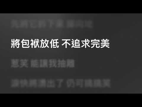 呂爵安 Edan Lui — 小諧星 (Karaoke Version) | 卡拉OK | KTV | Sing Along 跟住唱