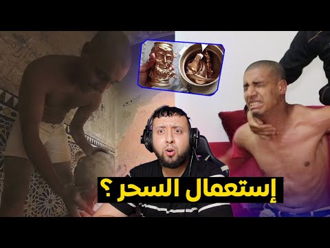 بنسنس المغـــــربي يعــــــثر علـــــى كنــــز بإستـــــعمال الســــحر ؟