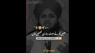 Jumma Mubarak Spacial Dua Mubarak😊❤️🤲#shorts #muhammadajmalrazaqadri #islamic_video #islamicstatus