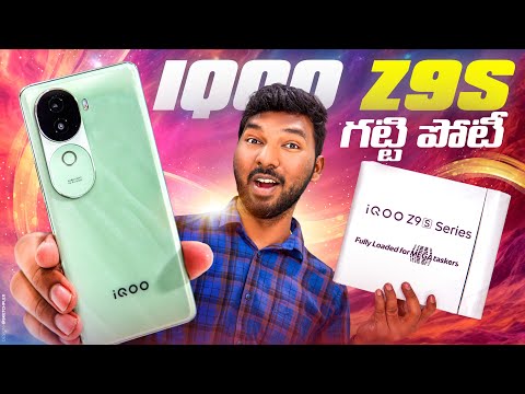 IQOO Z9s Unboxing & Initial Impressions | Telugu