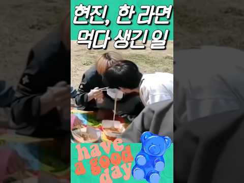 (현진, 한) 라면 먹다 생긴일🥟🐿 스트레이키즈 현진, 한