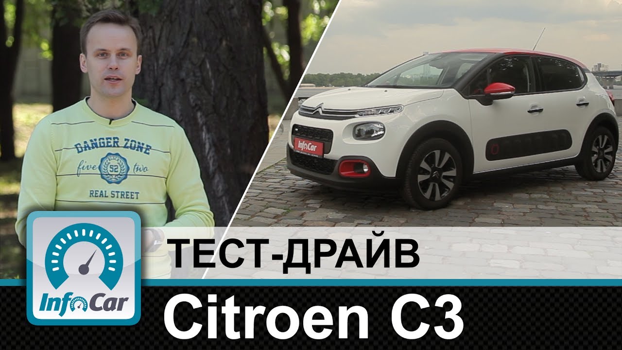 Citroen C3 - тест-драйв InfoCar. ua (Ситроен С3)