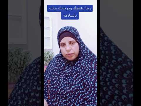 واتمنى كل اللي يحبه يدعي له ان ربنا يشفيه