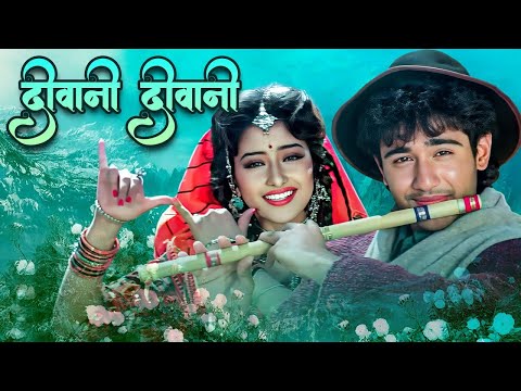 Manisha Koirala Romantic Superhit Song - Deewani Deewani | First Love Letter | Lata Mangeshkar