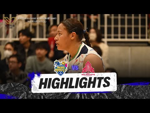 【Highlights】2025-26大同生命SV.LEAGUE WOMEN 第8節 GAME1 vs NECレッドロケ...