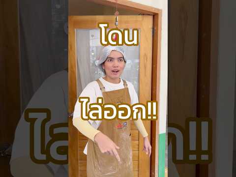 นี่ก็จะดุอย่างเดียวเลย🥹 #penloodonut  #เป็นรูโดนัท  #โดนัทสไตล์ญี่ปุ่น