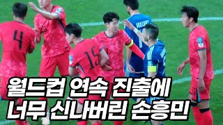 경기내내 손흥민을 기다린 상대팀 주장ㅋㅋㅋ