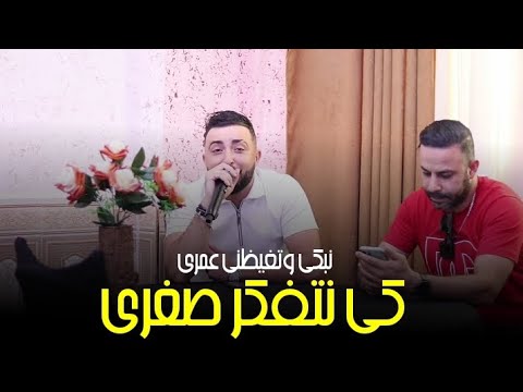 Ki Natfekr Soghri | Cheb Oussama Le Blanc | كي نتفكر صغري نبكي وتغيظني عمري | أغنية سطايفية