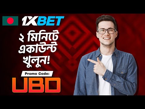 1xbet promo code | how to create 1xbet affiliate promo code | #1xbetpromocode |