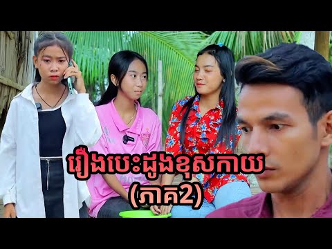 ការប្រមូលវីដេអូកំប្លែង TBK 2024 EP61