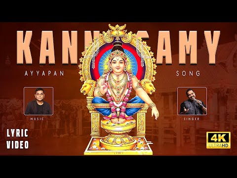 Kanni Samy - Lyric Video 4K | Boys | AR Rahman | Vaali | Shankar Mahadevan | Star Music Spot