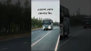 এগুলো কোন জেলার কিং #viralvideo #foryou