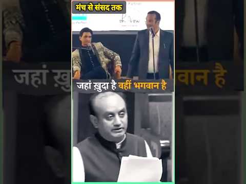 जहाँ खुदा है वहीं भगवान है #shorts #ytshorts #comedy #ytshortsindia #sudhanshutrivedi #viral