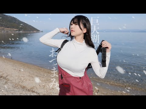 真冬の巨大湖でおつまみを獲って食う。