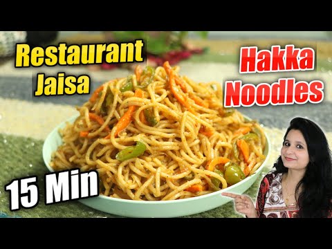 [15Min] Super Easy Hakka Noodles Recipe 😋 Restaurant jaisa Tasty Noodles ghar pe banao My Food Gully