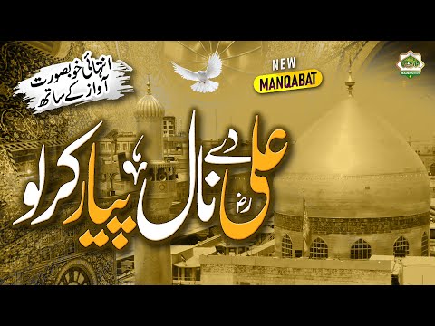 Ali de Nal Pyar Kar Lo | Naat | Usman Qadri | Manqabat Mola Ali 2025 | 13Rajab | Madina islamic Naat