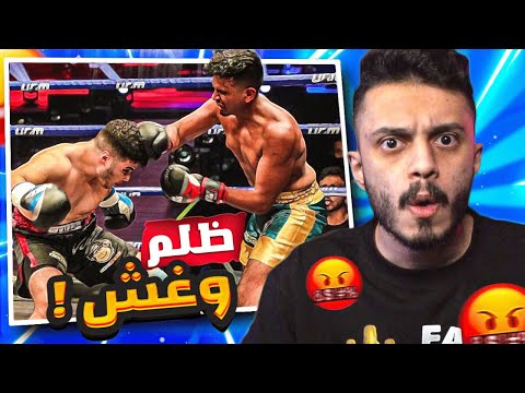 اول ملاكمة يوتيوبرز عرب ! | غش وظلم انس الشايب