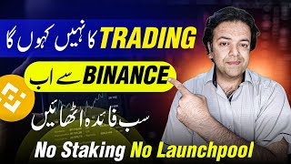Binance Par Trading Nahe Ati? Tu Ye Kaam Start Karain | Binance Square