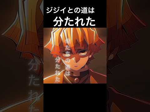 ジジイに頭を殴られ続けた結果･･･ #アフレコ #善逸