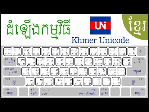 khmer unicode typing keyboard
