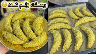 مازلت مصدوم ولكن الحياة تستمر😢رجعتلكم بوصفة قاطو ڤرن غزال بأسهل طريقة يذوب وحدو لمناسباتكم وافراحكم😍