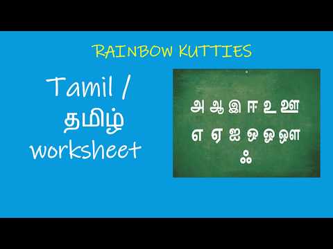 tamil worksheet for grade 1 jobs now