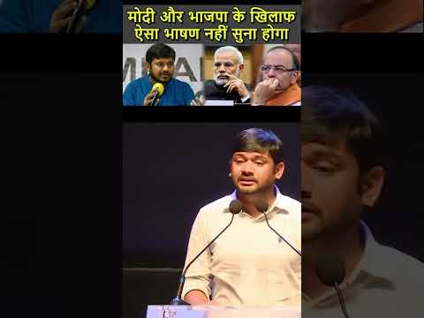 Kanhaiya Kumarโs Bold Speech vs Modi & BJP | Crowd Shocked! ๐ฑ