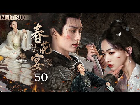 Kill Me Love Me🔞50：A useless prince loves a female assassin 💥pursues her fiercely💕#drama #xiaozhan