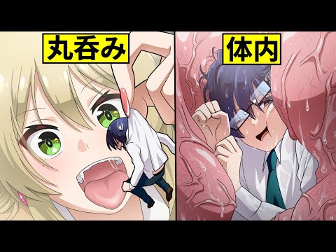 【アニメ】JKギャルが超巨大化してしまったらどうなるのか！【漫画動画】【ギャルすぎ！】【発明品総集編】