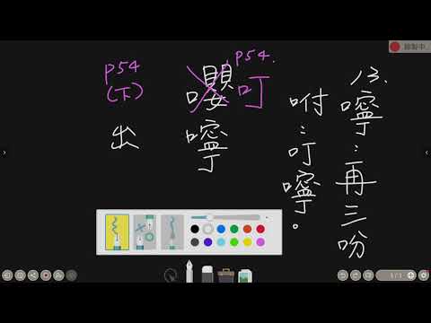 13_國11課生字_嚀 - YouTube