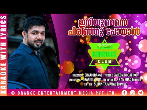 INIYUMENNE PIRINJU POYAL | LYRICS WITH KARAOKE | SALEEM KODATHOOR | FROM SALEEM KODATHOOR LIVE