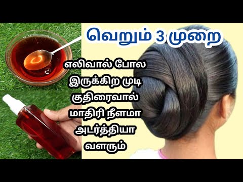 Powerful  Hair Serum ☄️for extreme hair growth/ Hair Serum for long thick hair /hair growth in tamil