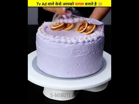 Tv Ads वाले कैसे आपको पागल बनाते है 😱 || #shortbeta #shorts @5MinuteCraftsYouTube