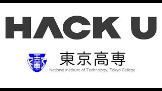 Hack U 東京高専 2025-2026 プレゼンテーション・表彰式