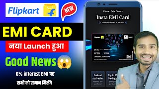 Flipkart Insta Emi card Launched | Flipkart bajaj finserv insta emi card Apply | Flipkart emi card
