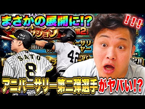 初心者がアニバガチャ第2弾を６０連したら「あの選手」が最強過ぎたwww