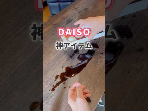 【知らないと大損】DAISO神アイテム
