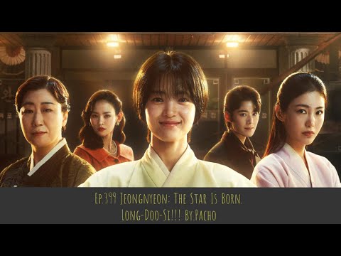 Jeongnyeon:TheStarIsBornEp.399พรีวิวก่อนดูซีรีส์เกาหลีใหม่