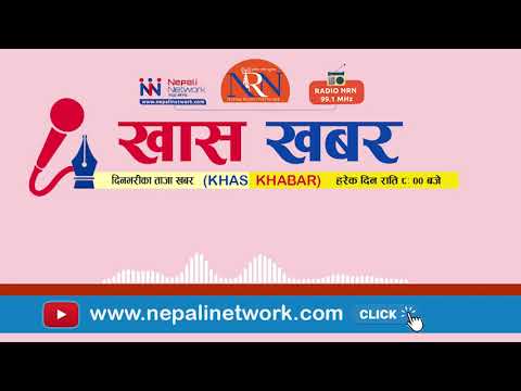 संवैधानिक आयोगका ५२ पदाधीकारीको नियुक्ति बहुमतले सदर, राजनैतिक छाँयाको आशंका  || Khas Khabar||