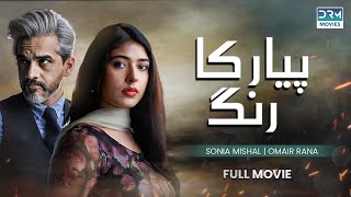 Pyaar Ka Rang | Full Movie | Omair Rana And Sonia Mishal | Heartbreaking Love Story
