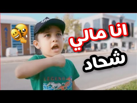 طفل سوري وجه رسالة قوية بعد تعرضه لإهانة في الغربة!!🥺