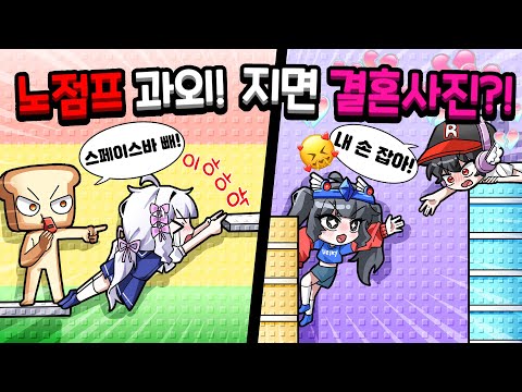팀 나빠 노점프 대결! 멜브래드 VS 유키사 지면💖결혼사진 벌칙이라고?!(1편- 과외시작)