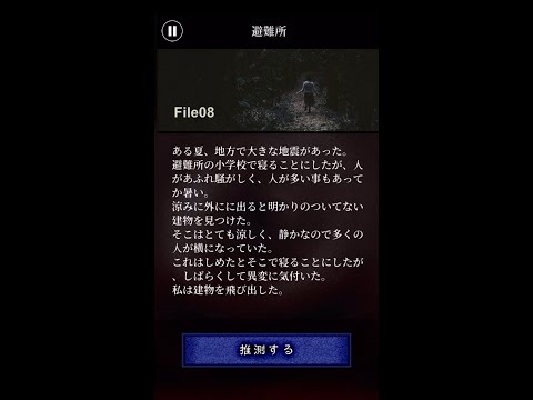 意味が分かると怖い話　【STAGES２】