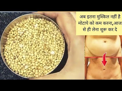 मोटापे,BELLY FAT से जल्दी निपटना है तो आज की शुरू कर दे ये लेना 20 किलो तक वजन कम कर लेगे Reduce Fat