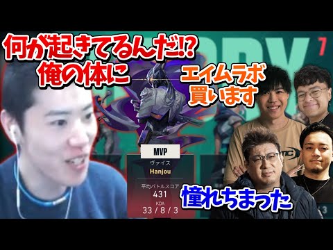 こくも憧れるはんじょうのエイムラボキャリー【2025/02/09】